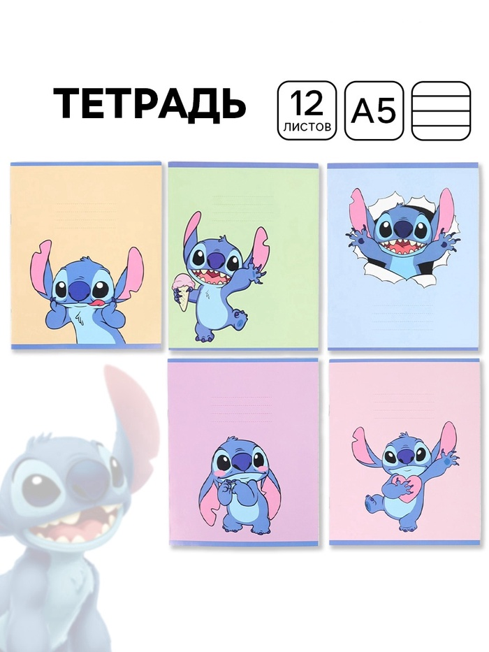 Тетрадь А5, 12 листов в линейку "Синий Монстрик" 10979213