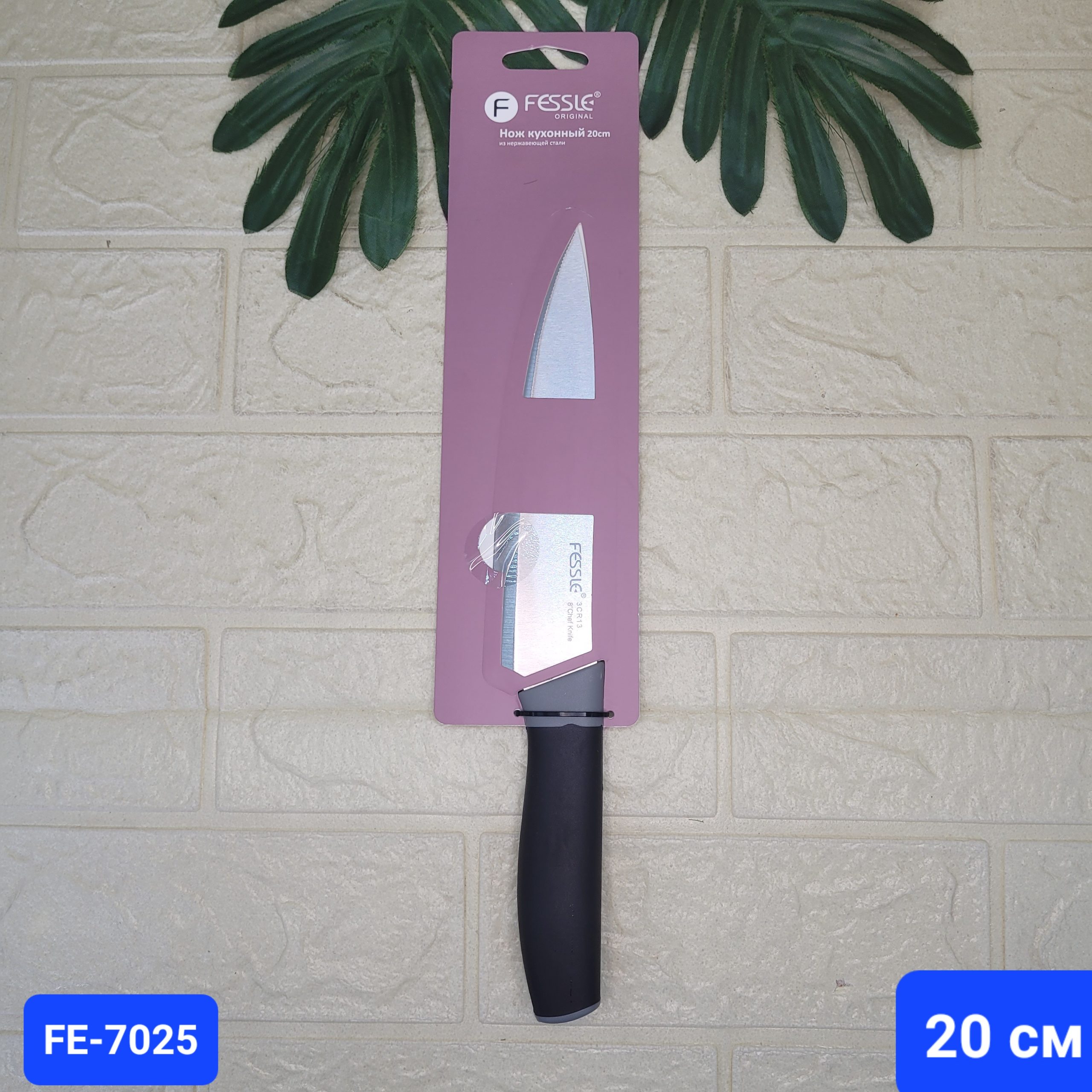 Нож кухонный Fessle 20 см. Арт. FE-7025