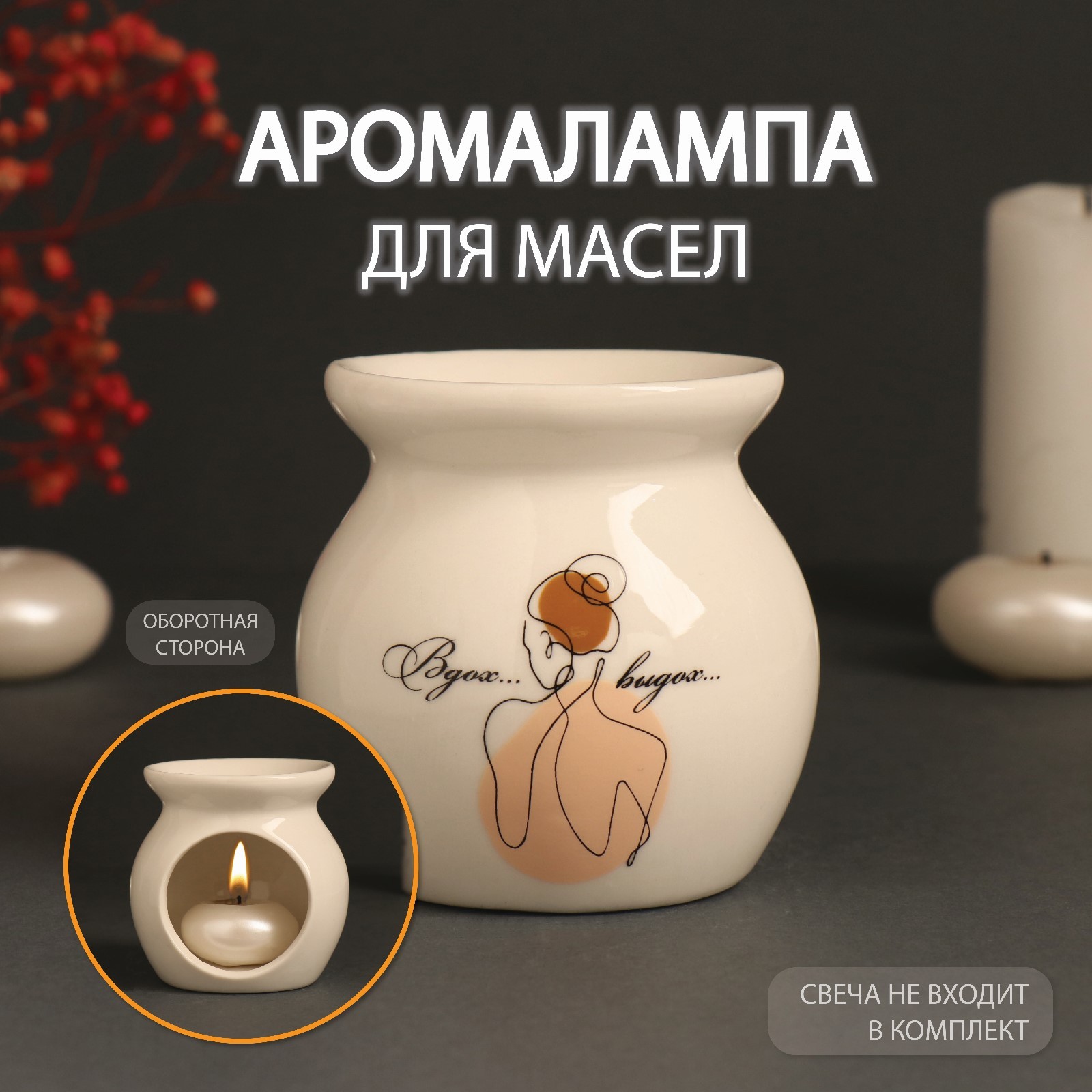 Аромалампа керамика "Вдох... выдох..." белая 7,2х7,2х7,8 см   10524317