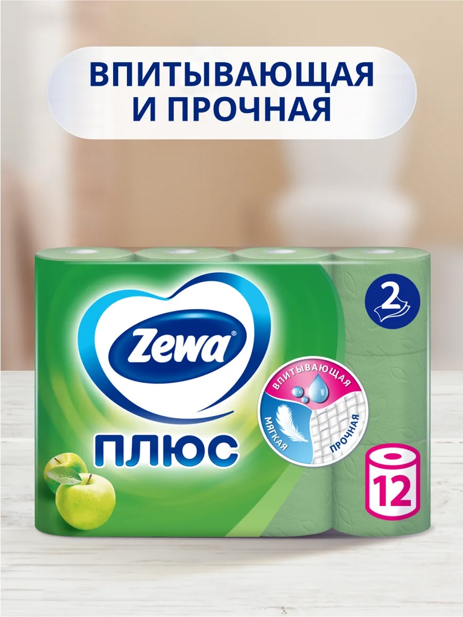 Туалетная бумага Zewa 2-х слойная 12шт Яблоко 1/7 144098