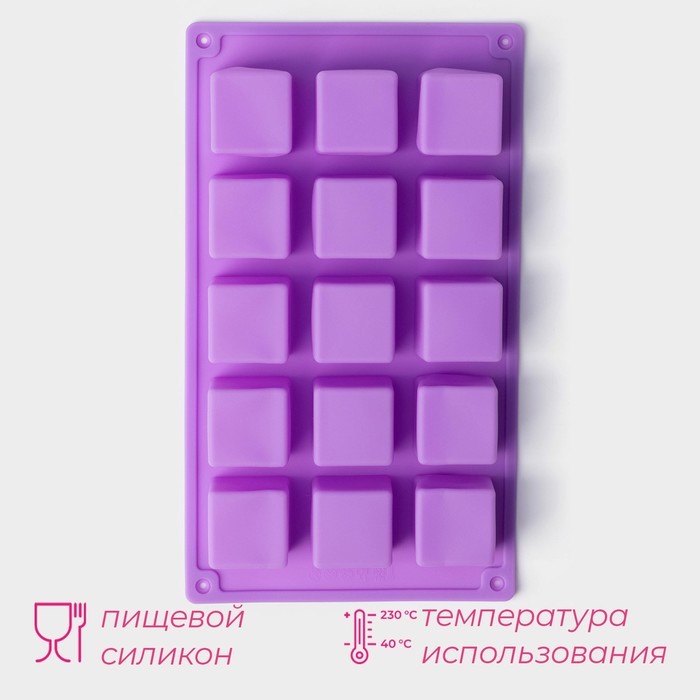 Форма для льда 15 ячеек "Фигуры.Куб" 26х15х3,2 см (3,4х3,4см) цвет фиолетовый  9931089