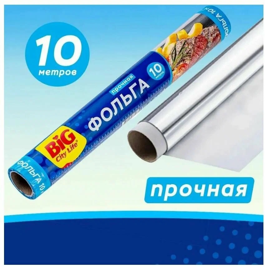 BIG City Фольга алюминиевая 10м (25шт/ящ) (11 мкм)