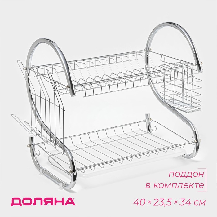 Сушилка для посуды S Стойка 40х23,5х34 см   3826565