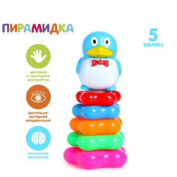 Пирамидка "Пингвинчик" 5 колец 463476