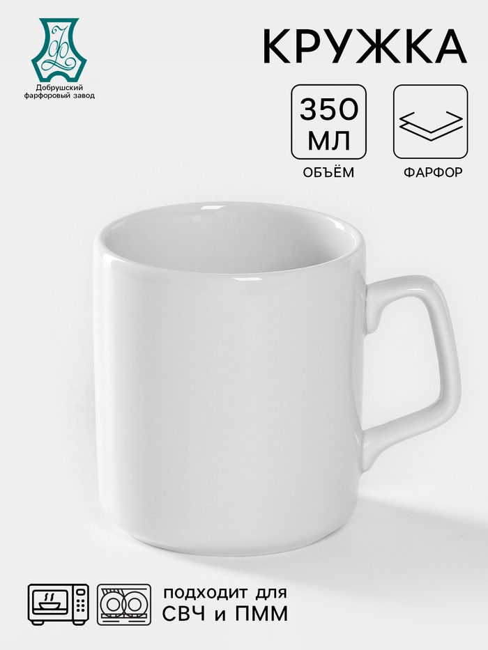 Кружка 350 мл ф.355а эльза «Белье» 1577844