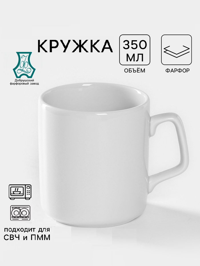 Кружка 350 мл ф.355а эльза "Белье" 1577844