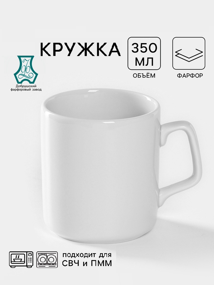 Кружка 350 мл ф.355а эльза "Белье" 1577844