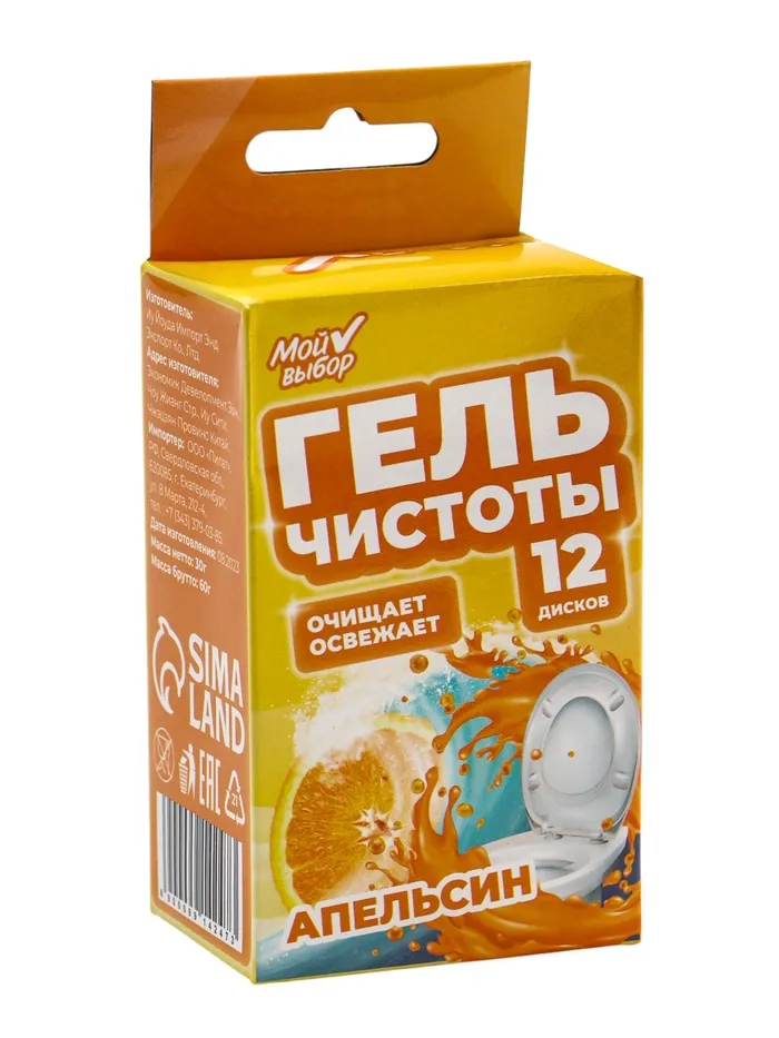 Гелевый освежитель для унитаза с дозатором, Апельсин, 60 гр   9914247