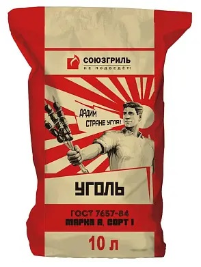 Союзгриль Уголь 10 л (1) В