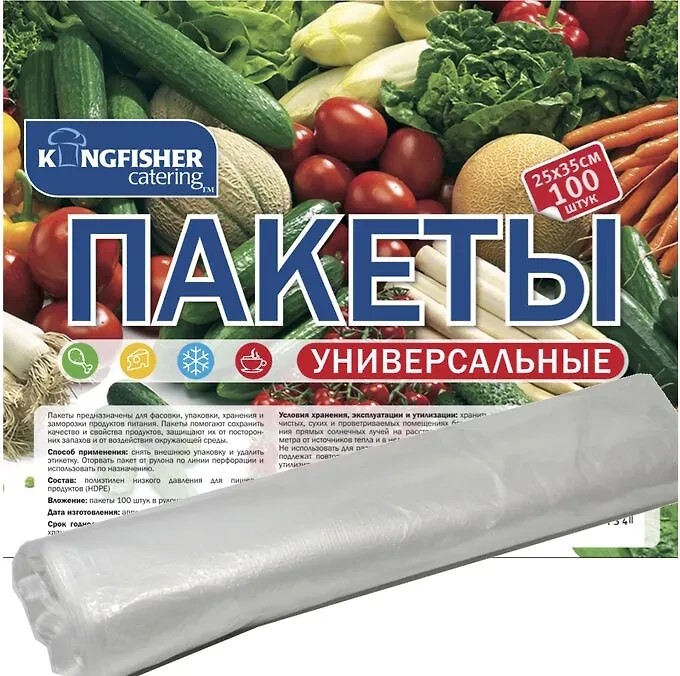 KINGFISHER Пакет универсальный 25*35 см 100 шт