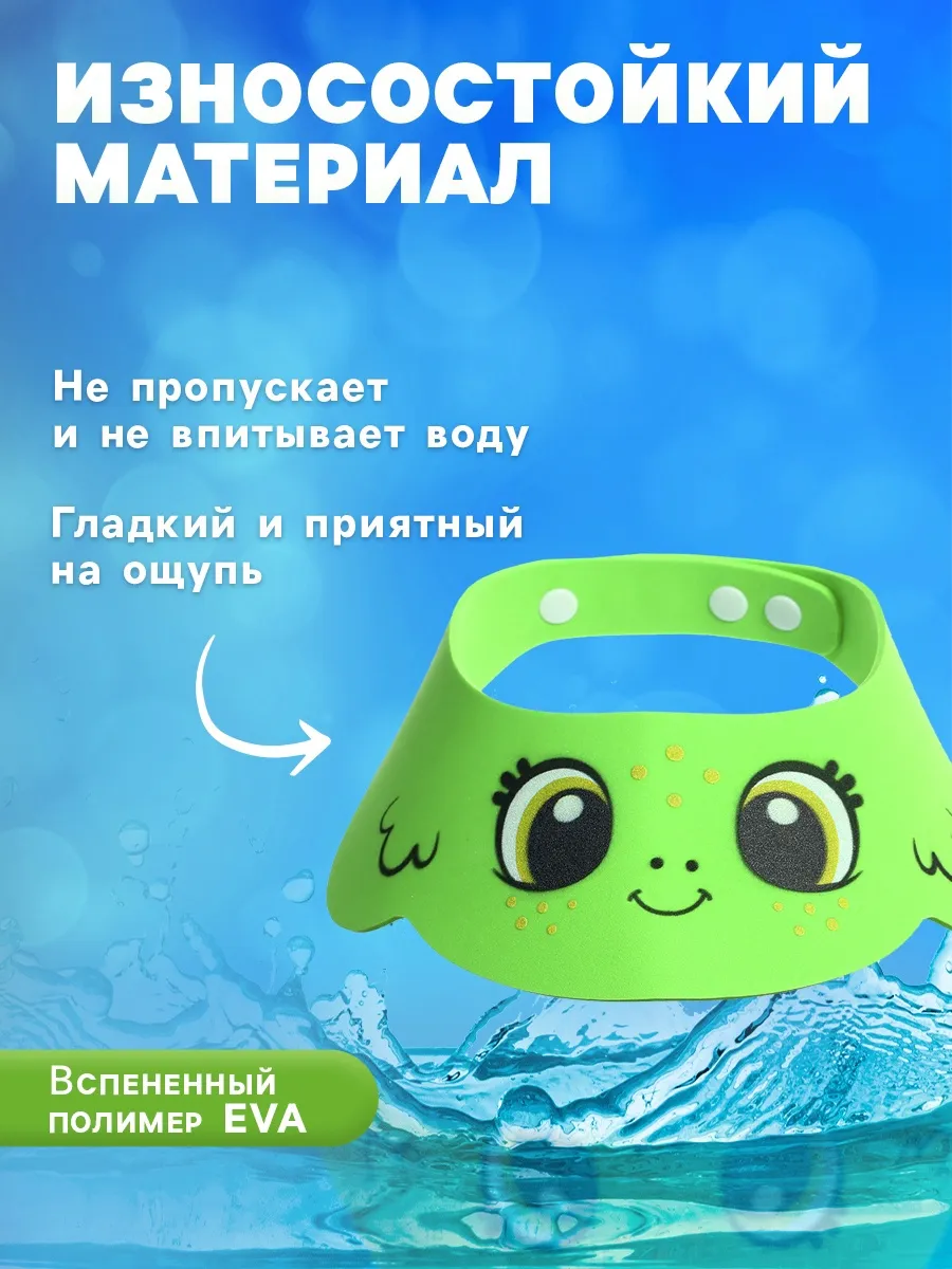 Крошка Я, Козырек защитный для купания "Лягушёнок", цвет зелёный SL-07174B   10650857