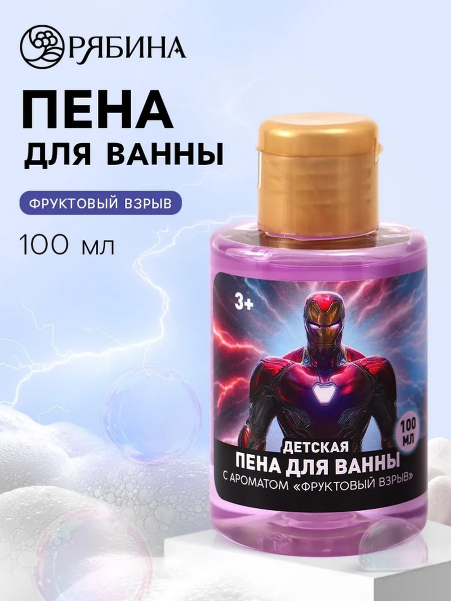 Детская пена для ванны, аромат фруктовый взрыв, 100 мл, Супергерой   10901216
