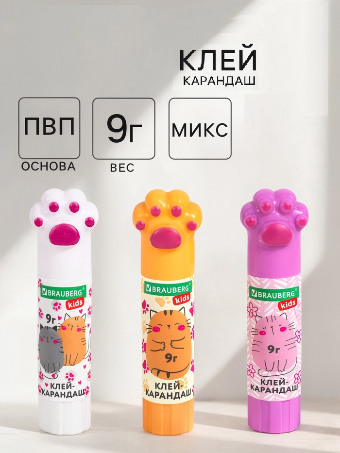 Клей-карандаш PVP 9г BRAUBERG KIDS "Лапки" Cat Paw, фигурный колп 271981 11053687