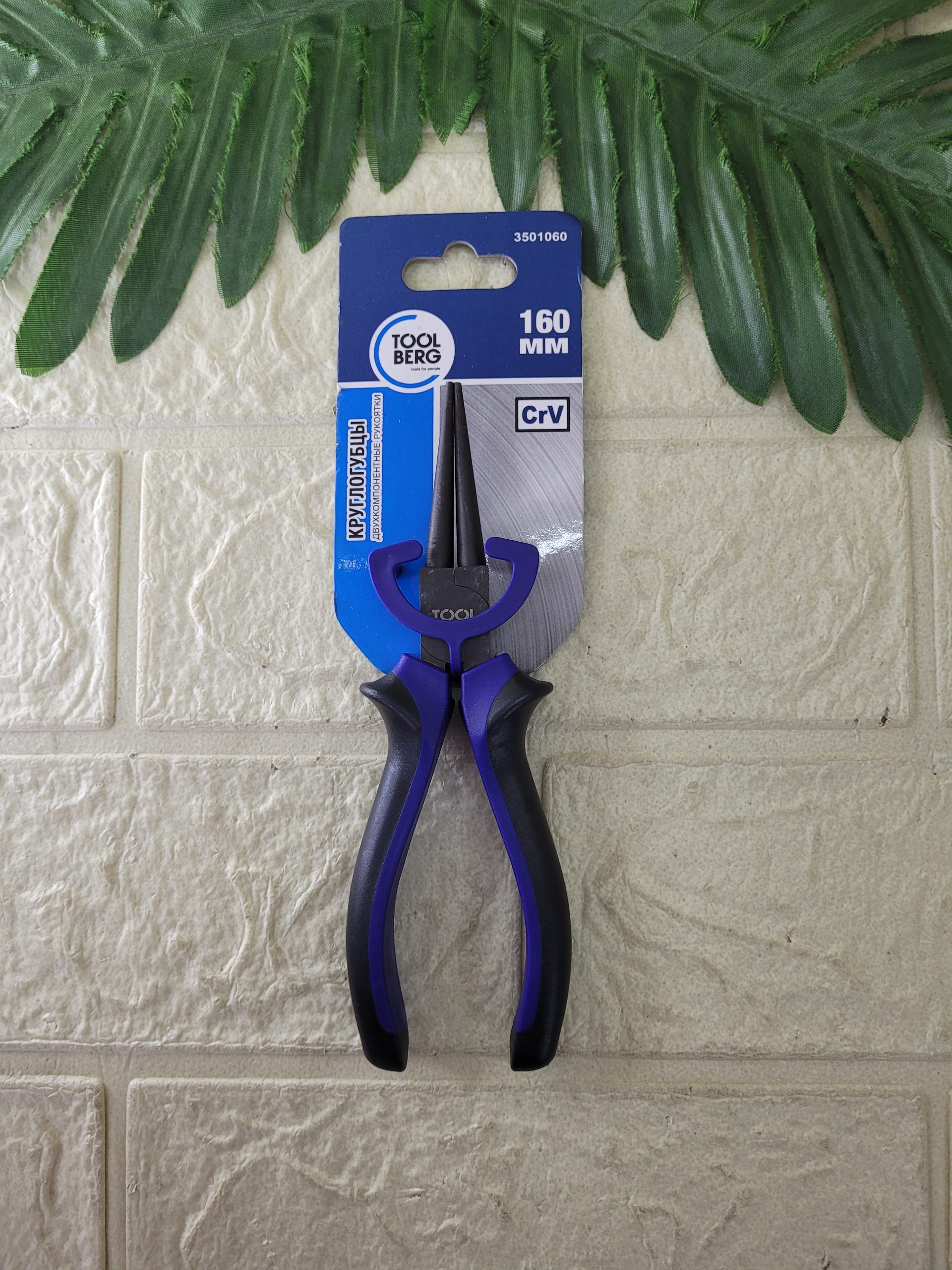 Круглогубцы Tool Berg 160мм. Арт. 3501060
