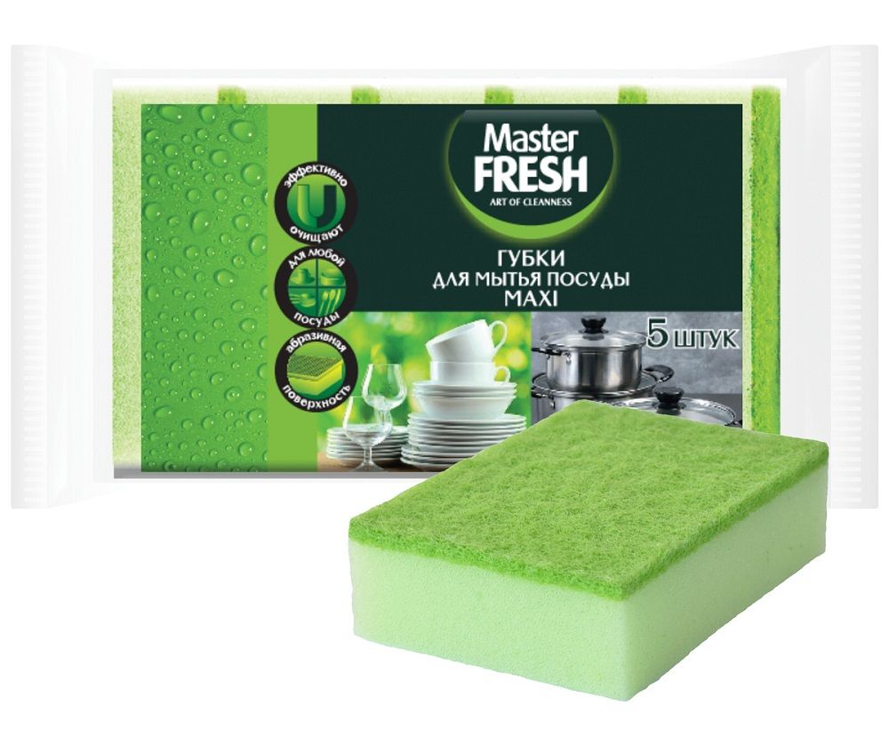 Губки д/мытья посуды Master Fresh, набор 5шт. Арт. 0083