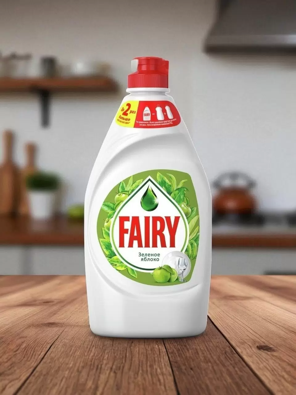 FAIRY Средство для мытья посуды Зеленое яблоко 450мл