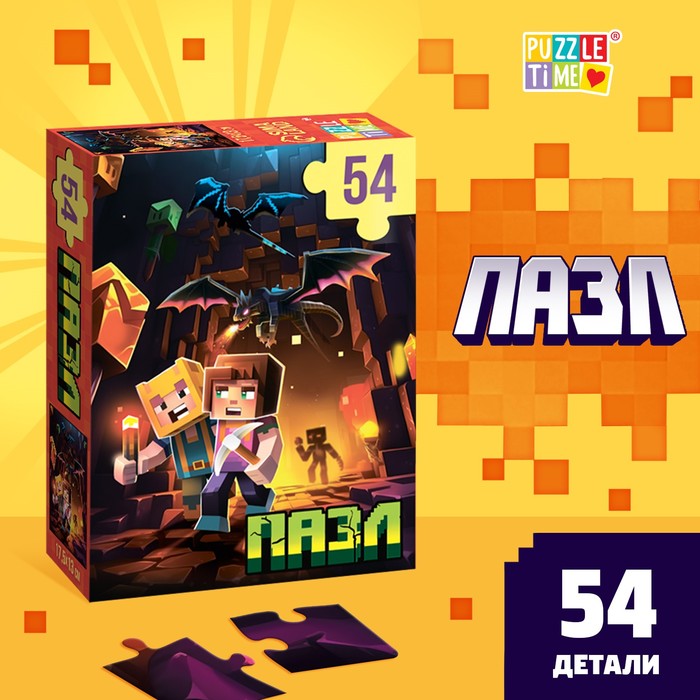 Пазл "Нижний мир", 54 элемента 10372353