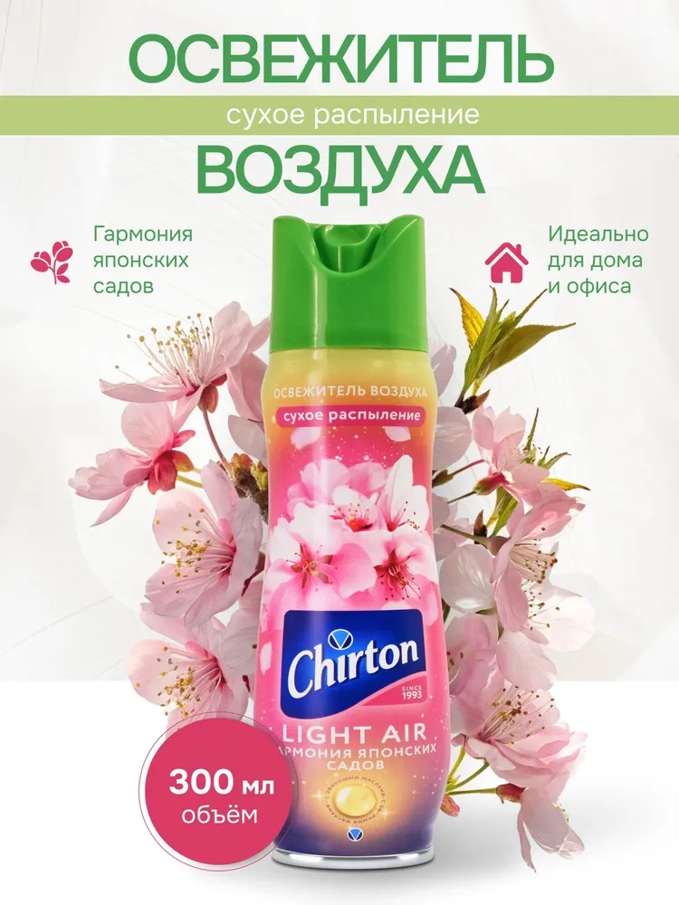 Chirton Light Air Освежитель воздуха 300мл Гармония японских садов/12
