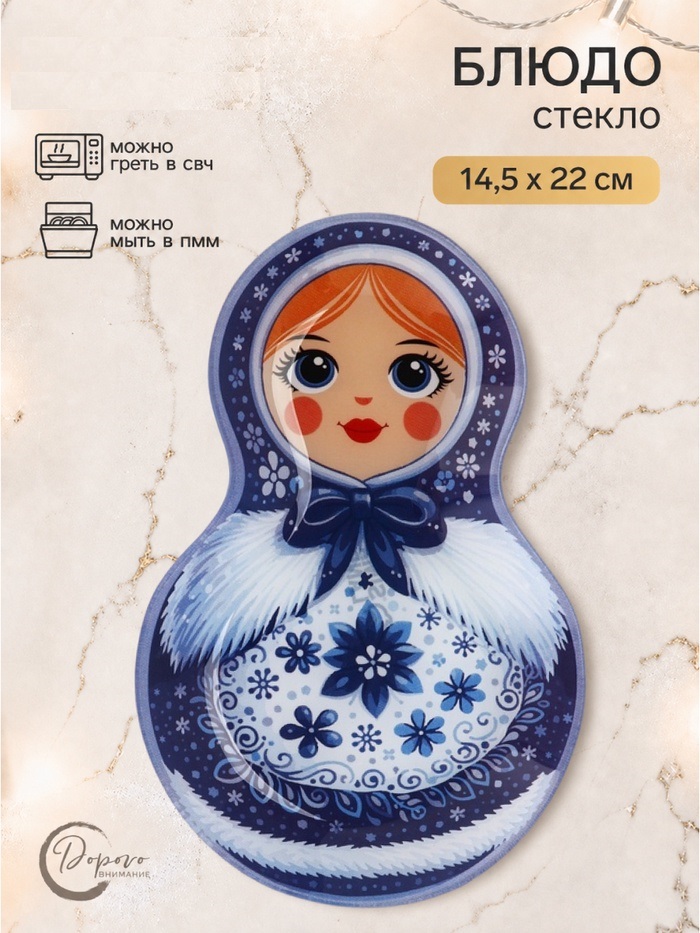 Тарелка в форме матрёшки «Новый год», 14,5x22 см   10974352