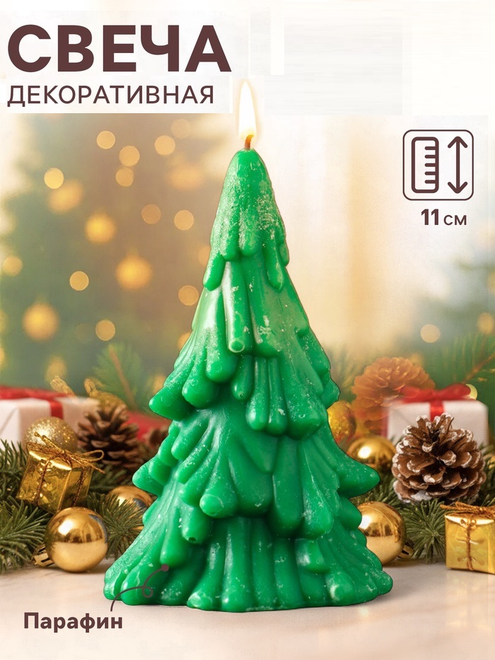 Свеча "Зимняя Ель "70*110 мм, зеленая 10898519
