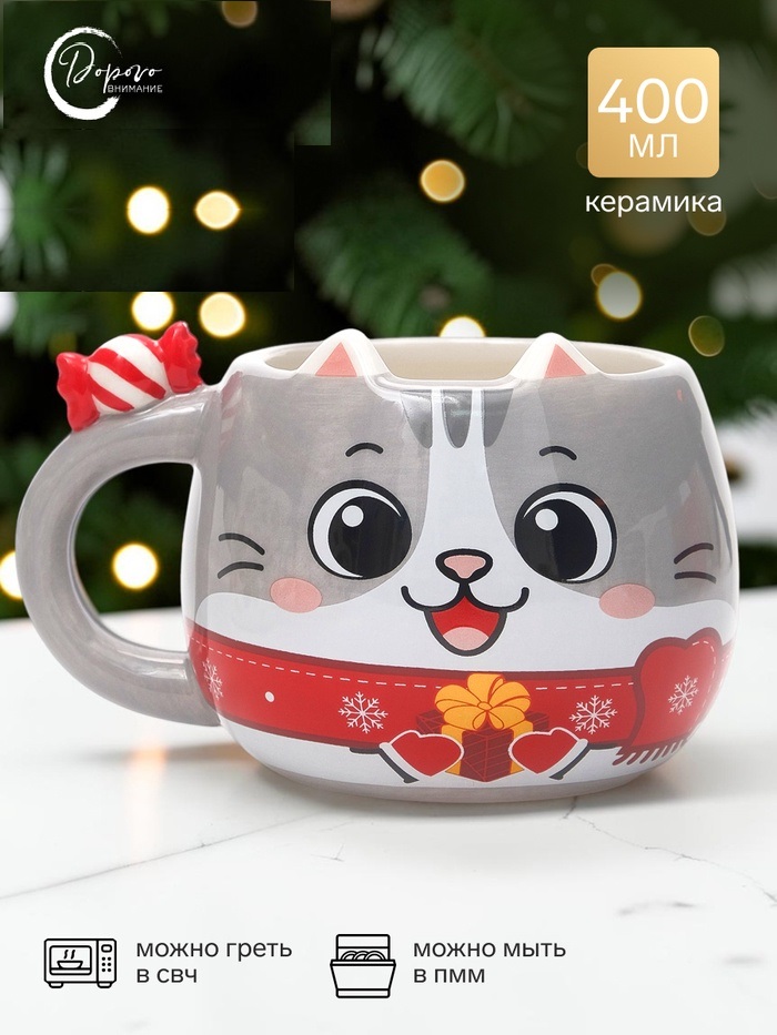 Кружка "Котик с подарком", 400 мл   10963299
