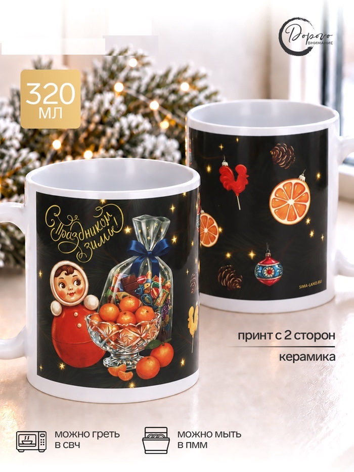 Кружка керамическая «Вкус детства», 320 мл   11028054