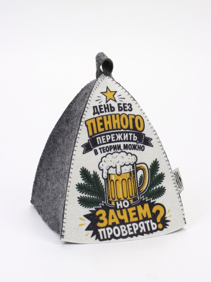 Шапка для бани «День без пенного», темная 11072925