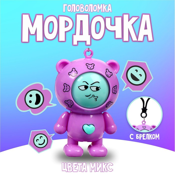 Игра головоломка "Мордочка", цвета МИКС   4637186   6491319