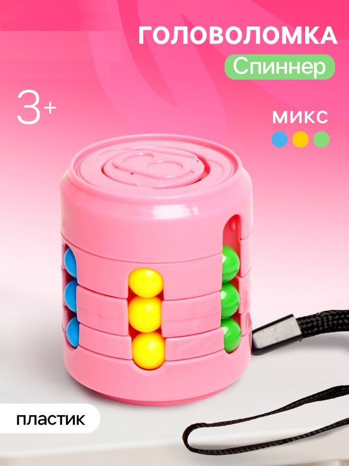 Головоломка "Спиннер", цвета МИКС 7312639