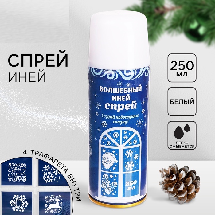 Волшебный иней-спрей "Искристые снежинки" трафаретами, цвет белый 1436178