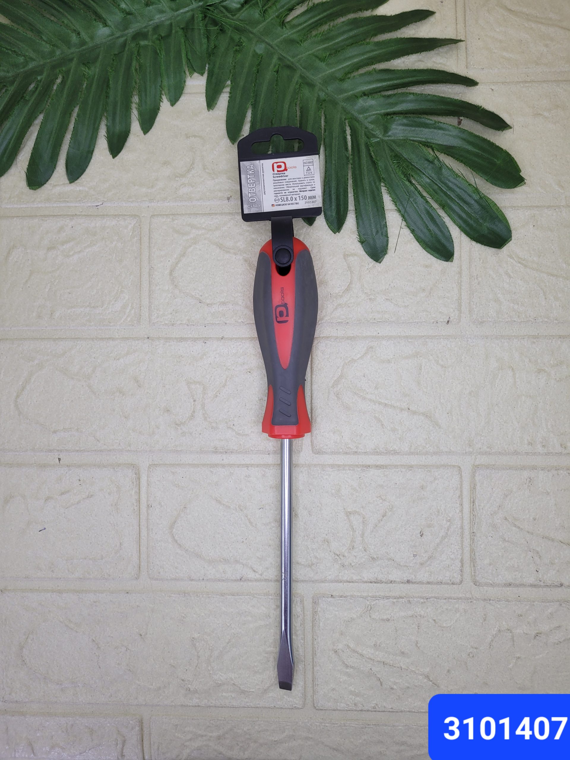 Отвёртка плоская PQTools SL 8*150 мм. Арт. 3101407