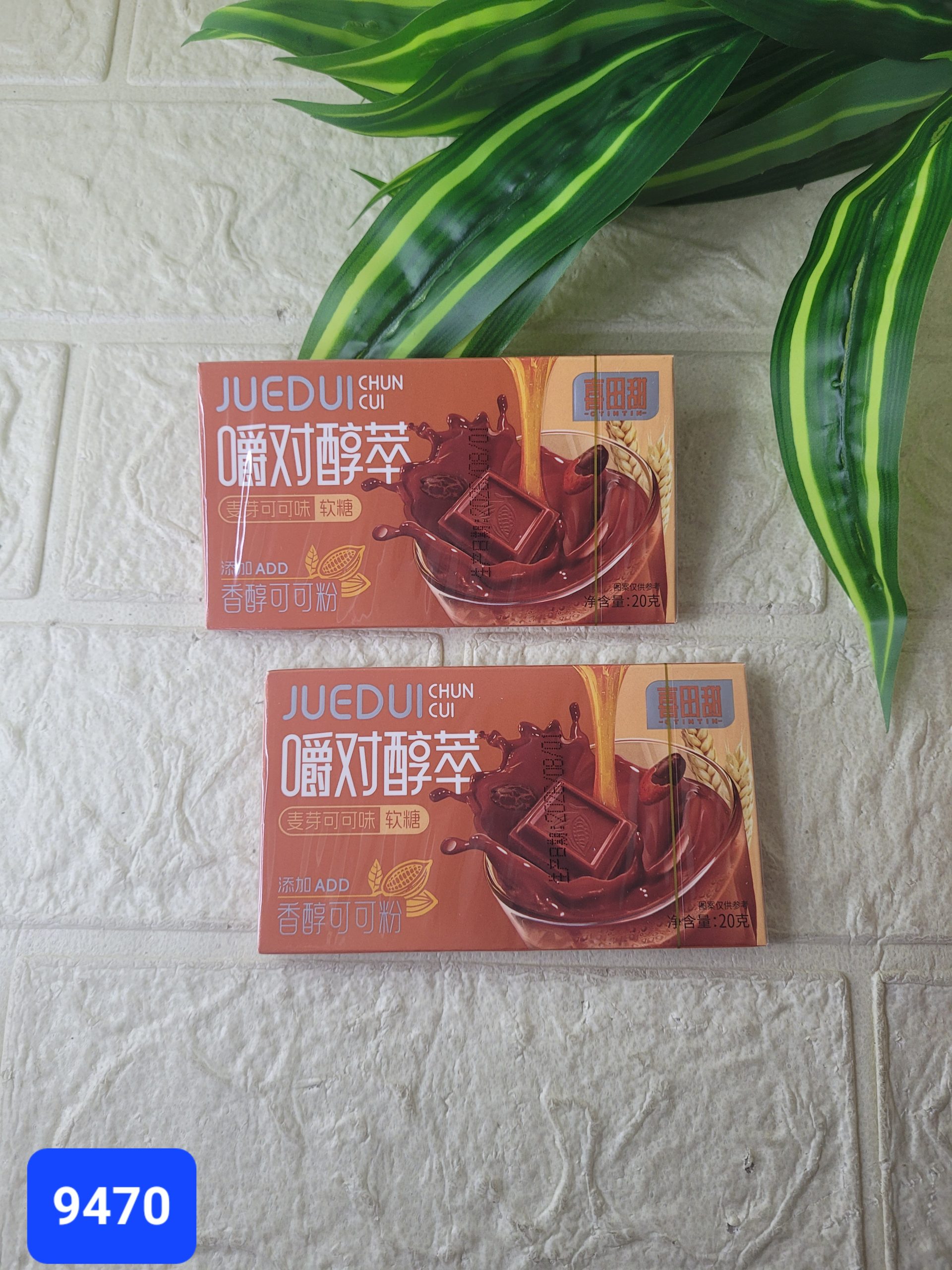 Конфеты Juedui, солодовый какао 20 г. 9531