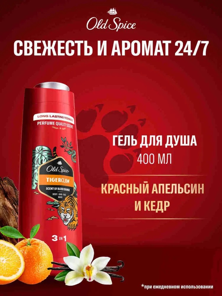 OLD SPICE Гель для душа + шампунь Tigerclaw 400мл