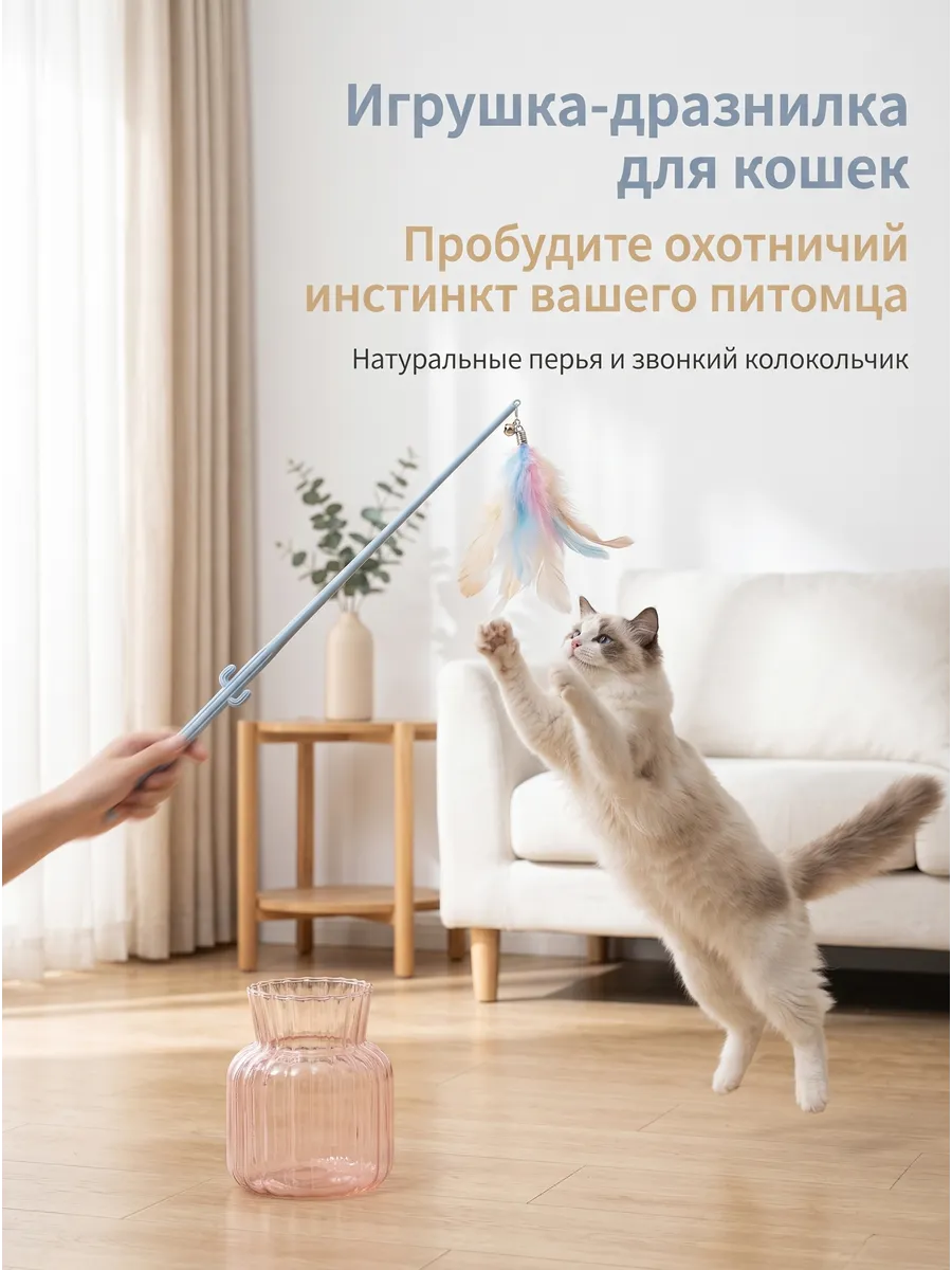Дразнилка д/животных с перьями. Арт. ZW1211-15