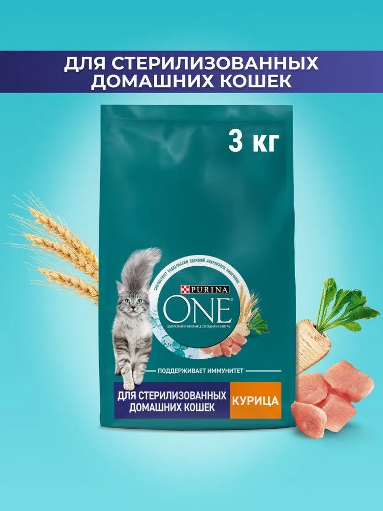 Корм сухой Purina ONE® полнорационный для стерилизованных домашних кошек, с курицей, 3 кг