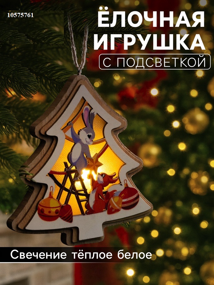 Подвеска световая "Зайка и белка", 11х12 см, LR41x3 (в компл.), Т/БЕЛЫЙ   10575761