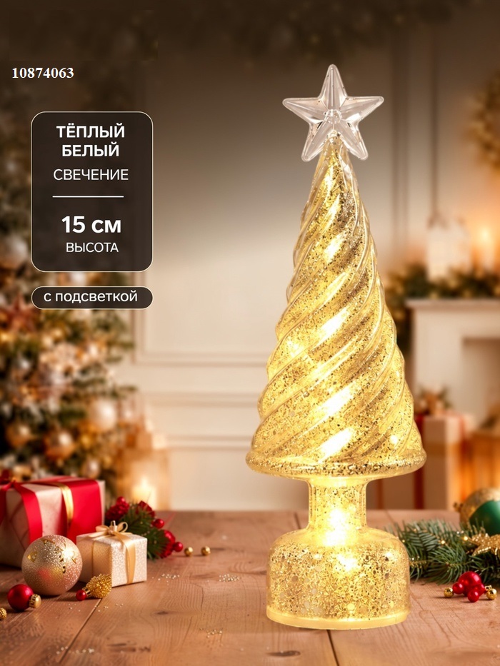 Фигура светодиодная "Елочка конус", 1 LED, 15х5 см, от бат. 3xAG13, Т/БЕЛЫЙ   10874063