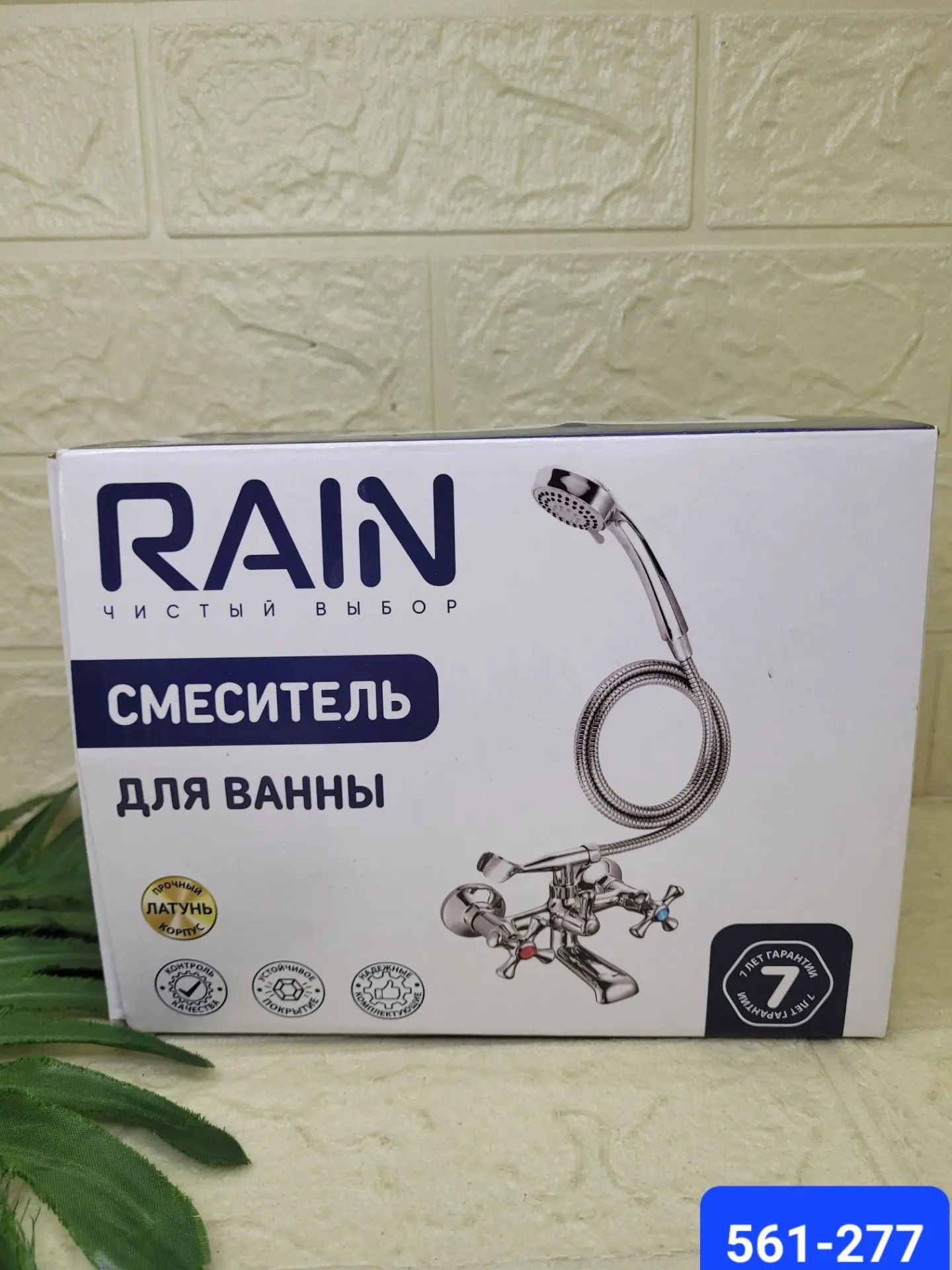 Смеситель д/ванны с кор.изливом,керамич.кран-буксы. Арт. 561-277