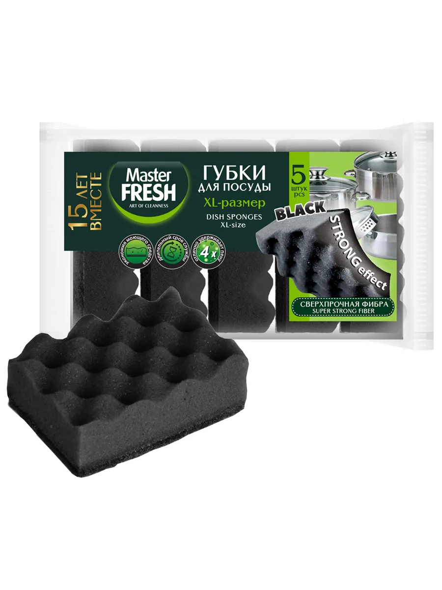 Губки для посуды Master Fresh 5 шт.