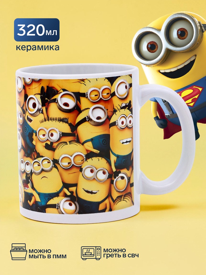Кружка керамическая 320 мл в коробке, Желтые монстрики   10976528