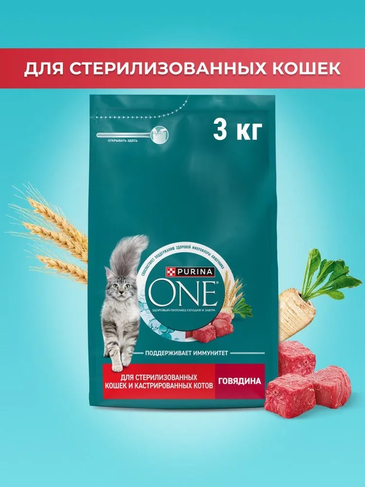 Корм сухой для кошек Purina ONE для стерилизованных, с говядиной и пшеницей, 3 кг