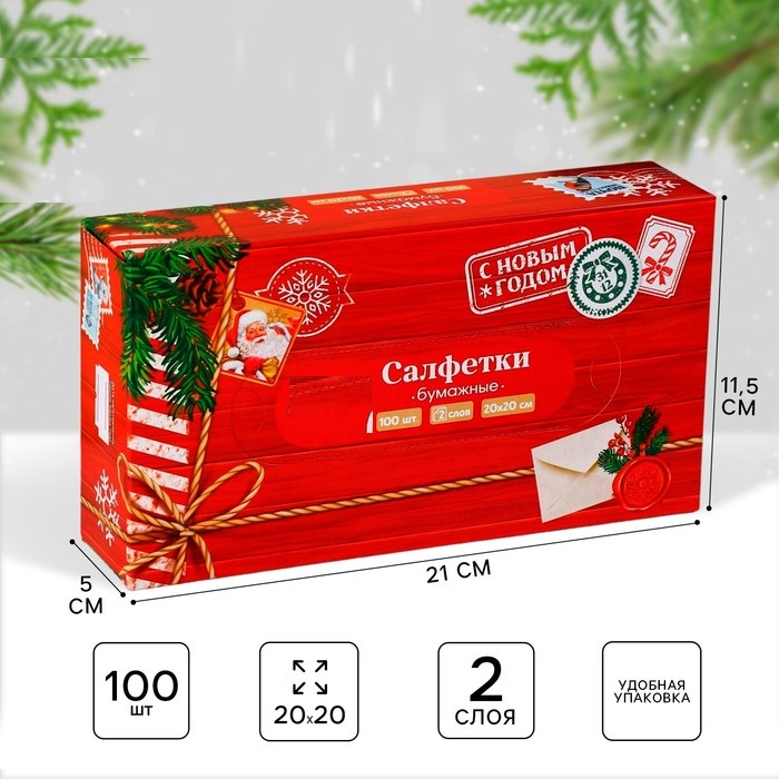 Салфетки бумажные в коробке «Новогодняя посылка», 100 шт. 9729293