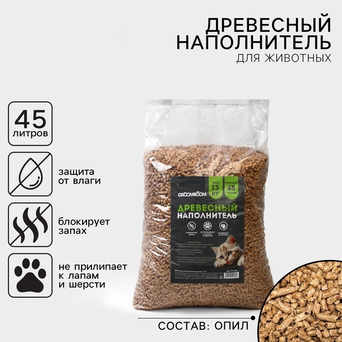Древесный наполнитель Groomroom, 13кг 9751180